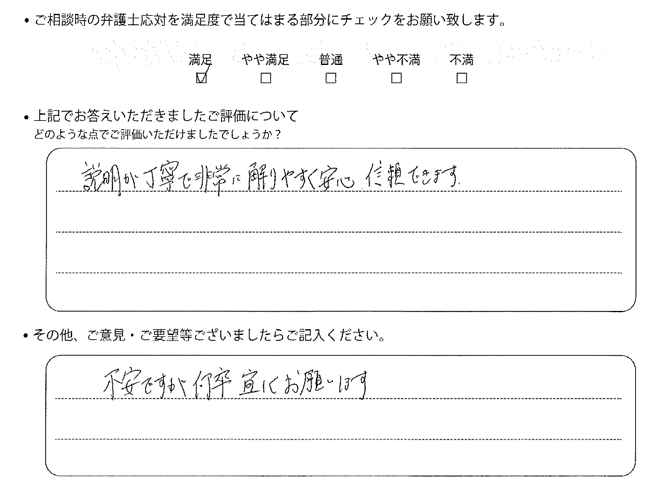 交通事故のご相談を頂いたお客様の声