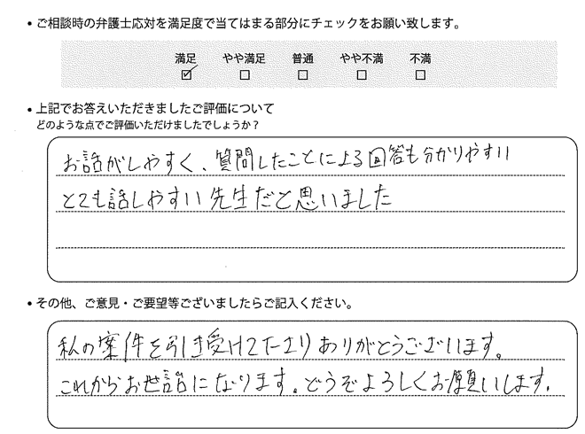交通事故のご相談を頂いたお客様の声