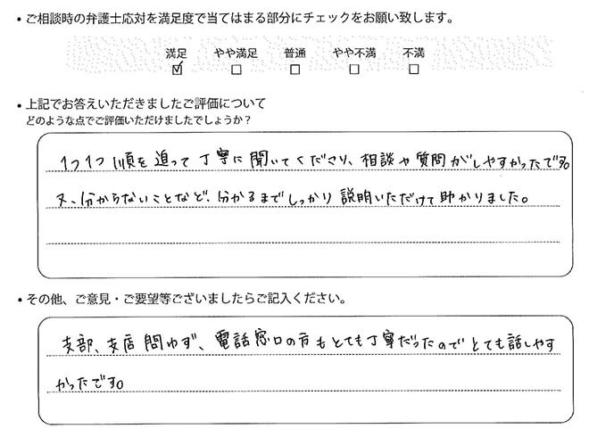交通事故のご相談を頂いたお客様の声