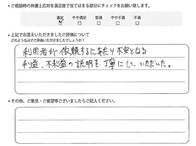 交通事故のご相談を頂いたお客様の声