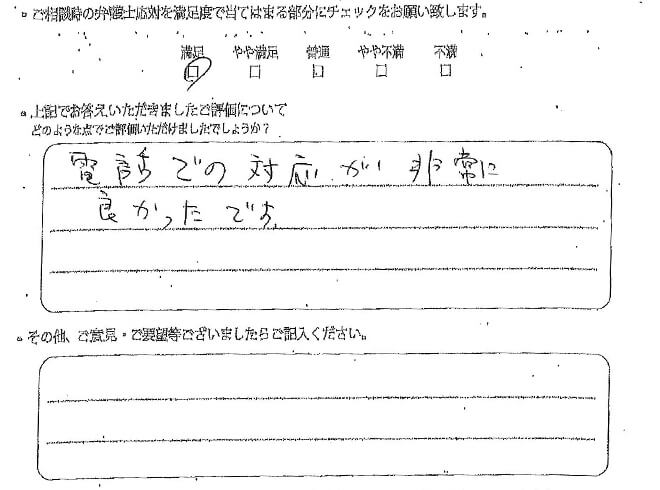 交通事故のご相談を頂いたお客様の声