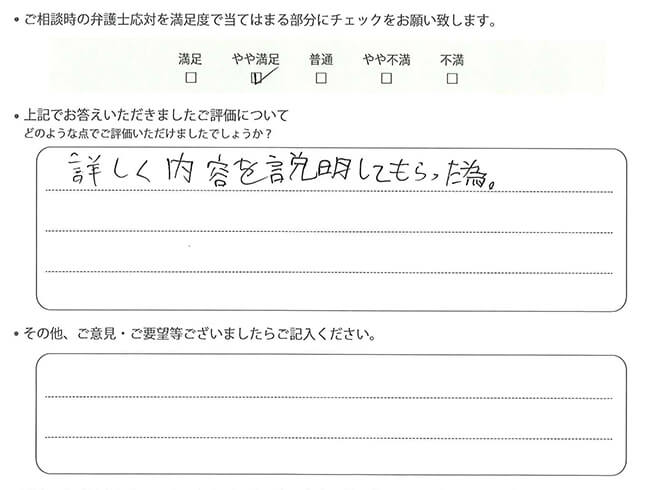 交通事故のご相談を頂いたお客様の声