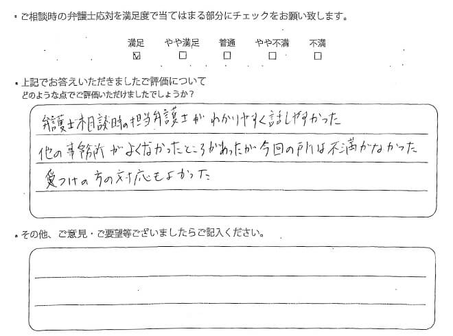 交通事故のご相談を頂いたお客様の声