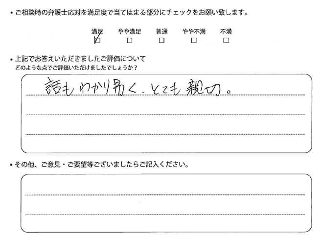 交通事故のご相談を頂いたお客様の声