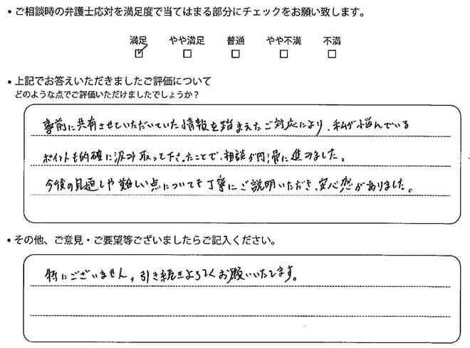 交通事故のご相談を頂いたお客様の声