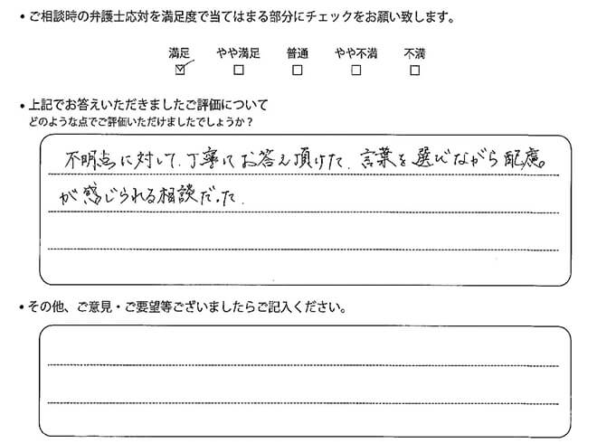 交通事故のご相談を頂いたお客様の声