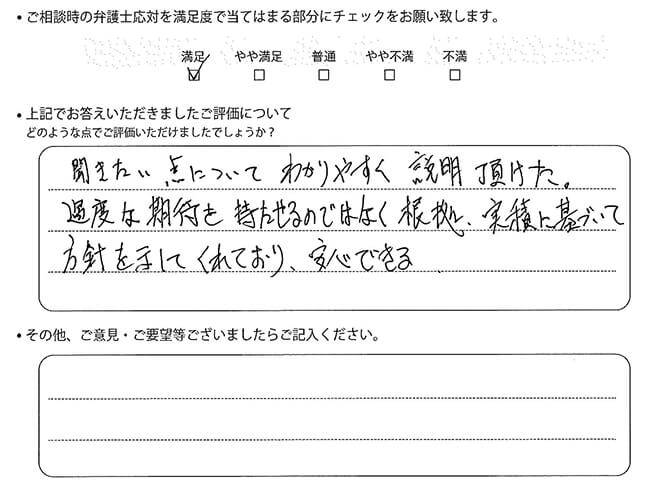 交通事故のご相談を頂いたお客様の声