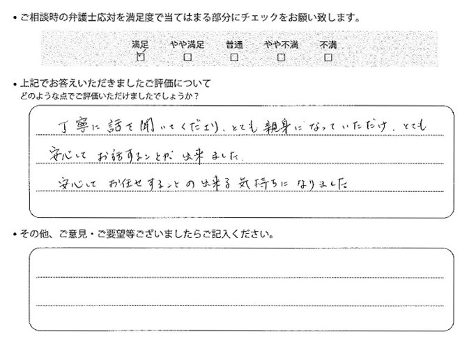 交通事故のご相談を頂いたお客様の声