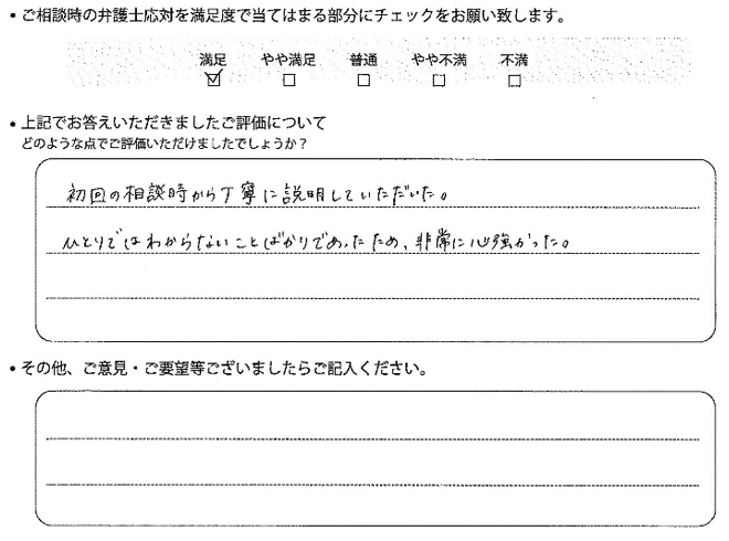 交通事故のご相談を頂いたお客様の声