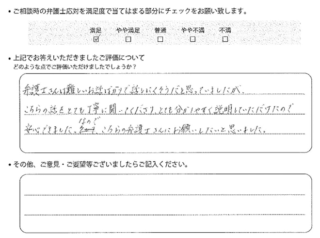 交通事故のご相談を頂いたお客様の声