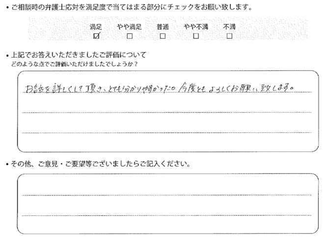 交通事故のご相談を頂いたお客様の声