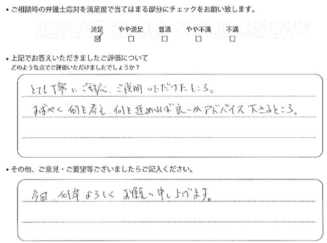 交通事故のご相談を頂いたお客様の声