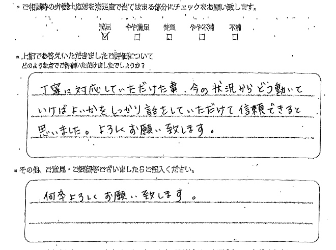 交通事故のご相談を頂いたお客様の声
