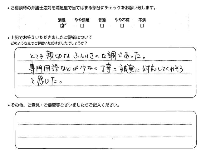 交通事故のご相談を頂いたお客様の声
