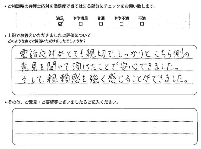 交通事故のご相談を頂いたお客様の声