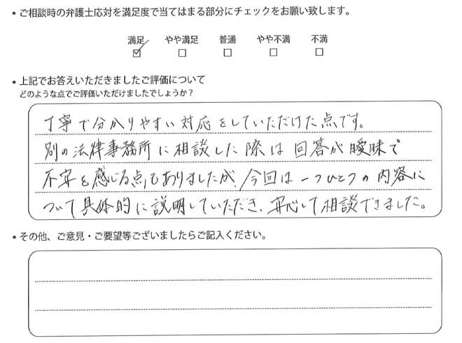 交通事故のご相談を頂いたお客様の声