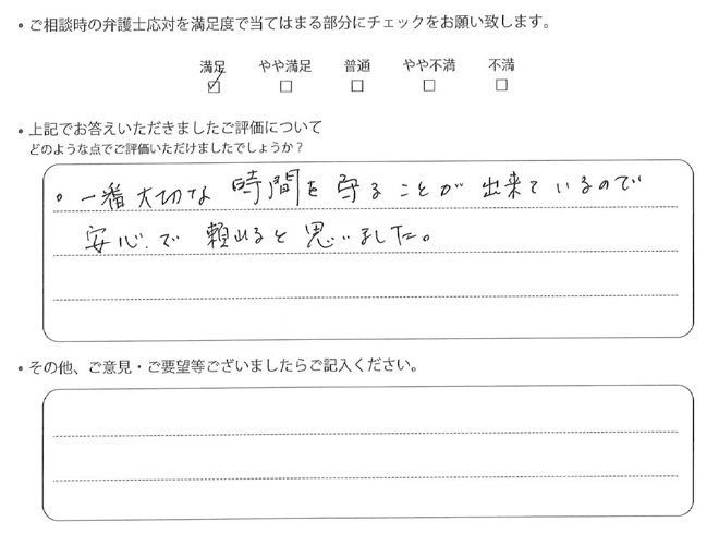 交通事故のご相談を頂いたお客様の声
