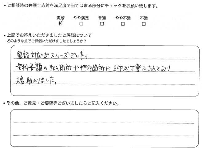交通事故のご相談を頂いたお客様の声