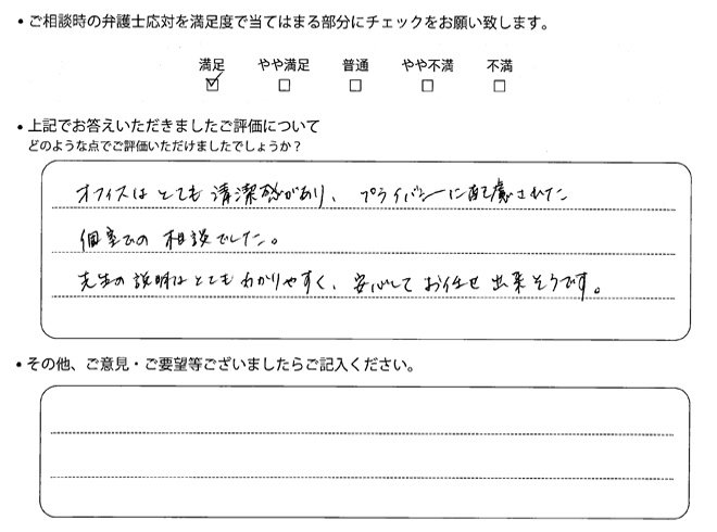 交通事故のご相談を頂いたお客様の声