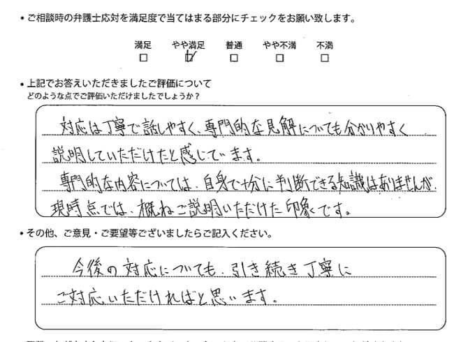 交通事故のご相談を頂いたお客様の声