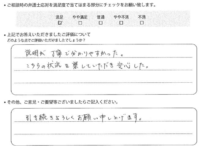 交通事故のご相談を頂いたお客様の声