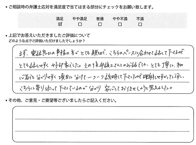 交通事故のご相談を頂いたお客様の声