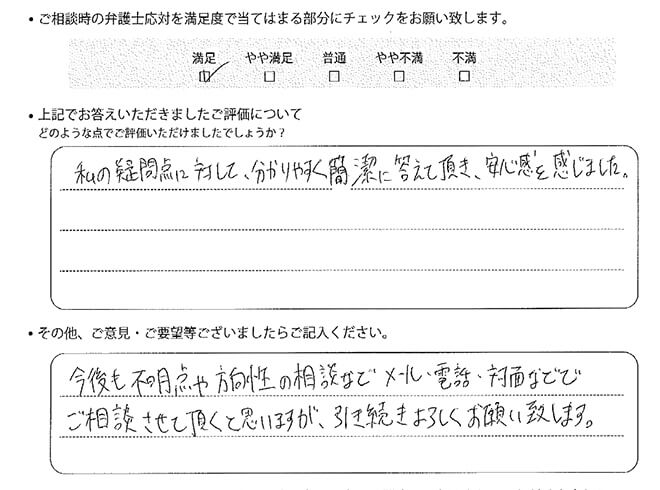 交通事故のご相談を頂いたお客様の声