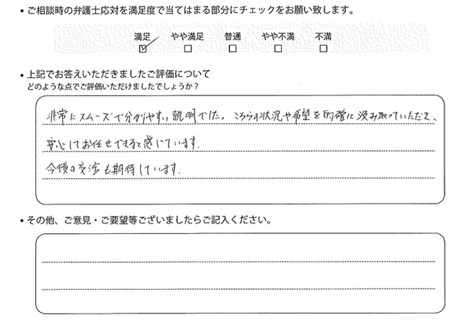 交通事故のご相談を頂いたお客様の声