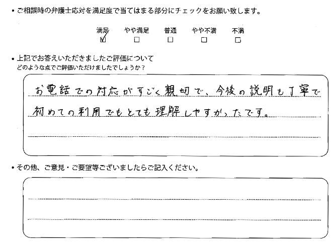 交通事故のご相談を頂いたお客様の声