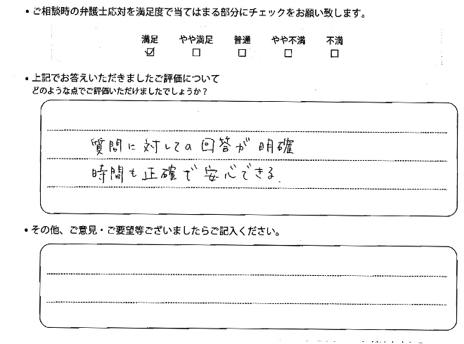 交通事故のご相談を頂いたお客様の声