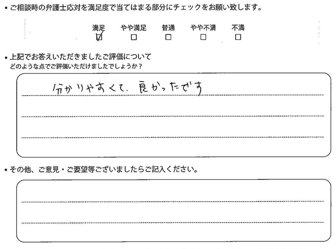 交通事故のご相談を頂いたお客様の声