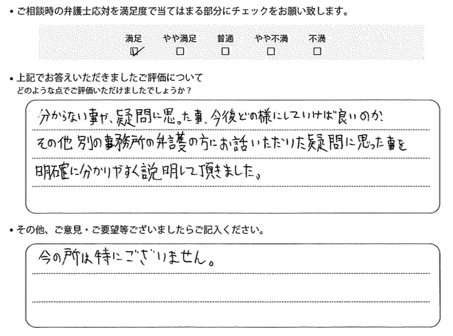 交通事故のご相談を頂いたお客様の声
