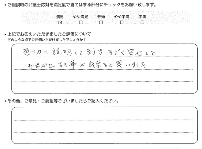交通事故のご相談を頂いたお客様の声