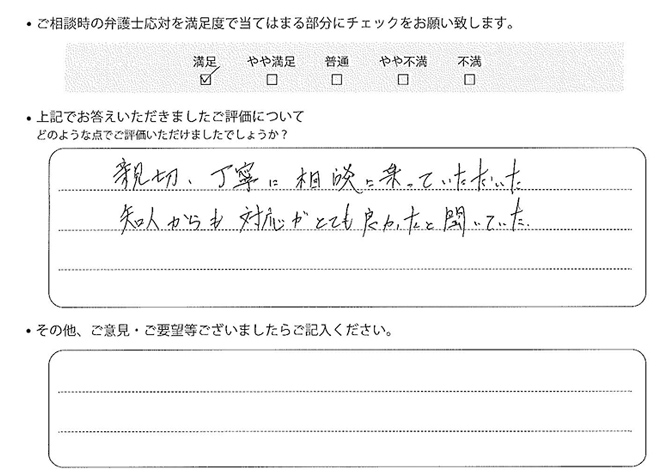 交通事故のご相談を頂いたお客様の声
