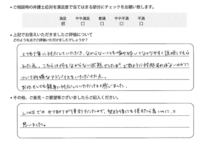 交通事故のご相談を頂いたお客様の声