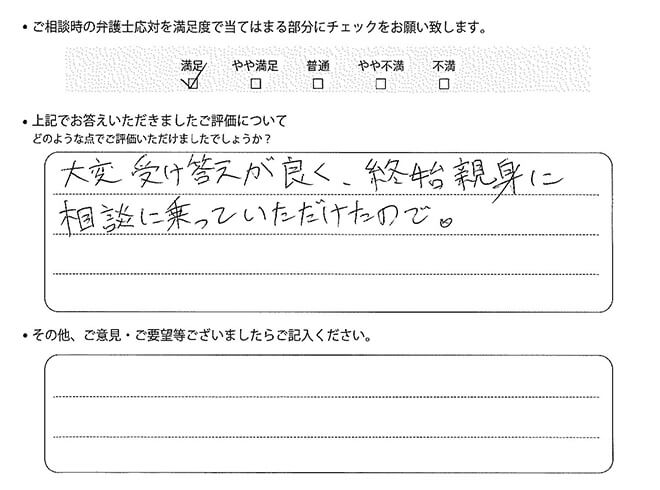 交通事故のご相談を頂いたお客様の声