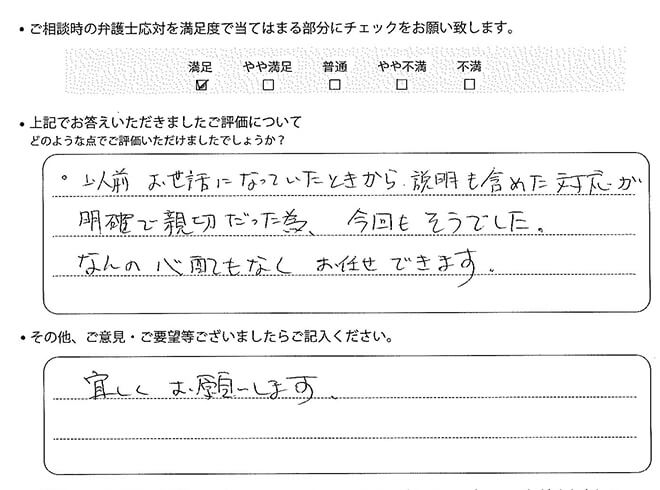 交通事故のご相談を頂いたお客様の声