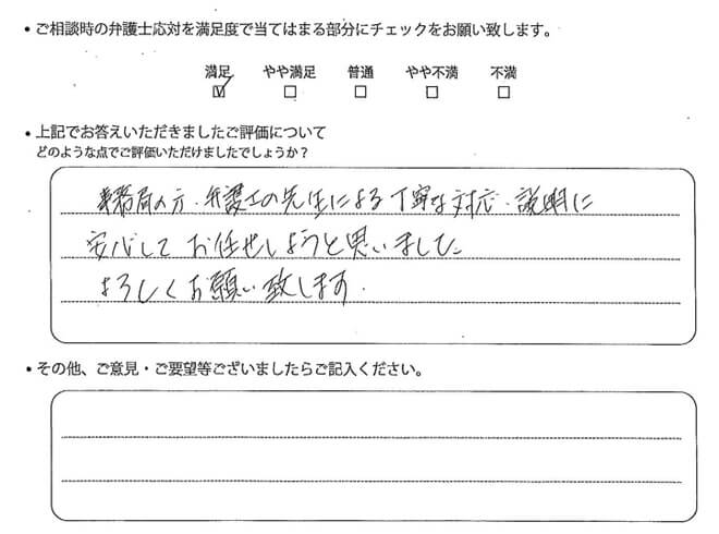 交通事故のご相談を頂いたお客様の声