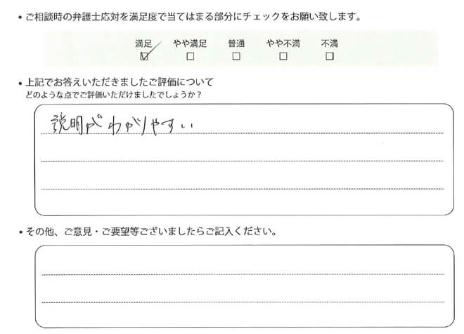 交通事故のご相談を頂いたお客様の声