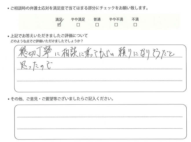 交通事故のご相談を頂いたお客様の声