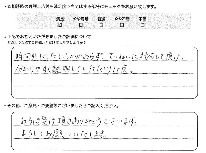 交通事故のご相談を頂いたお客様の声