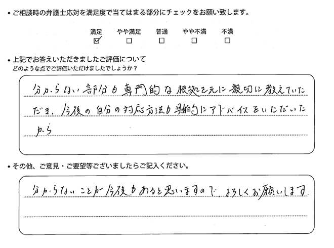 交通事故のご相談を頂いたお客様の声
