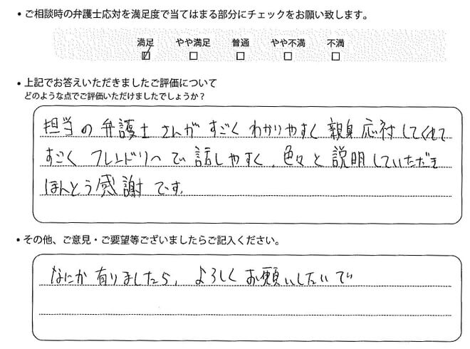 交通事故のご相談を頂いたお客様の声