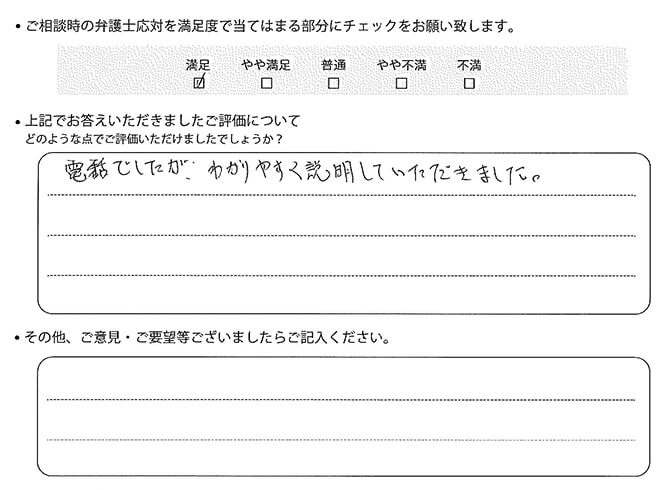 交通事故のご相談を頂いたお客様の声