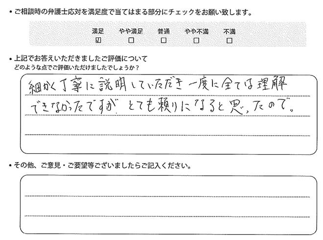 交通事故のご相談を頂いたお客様の声