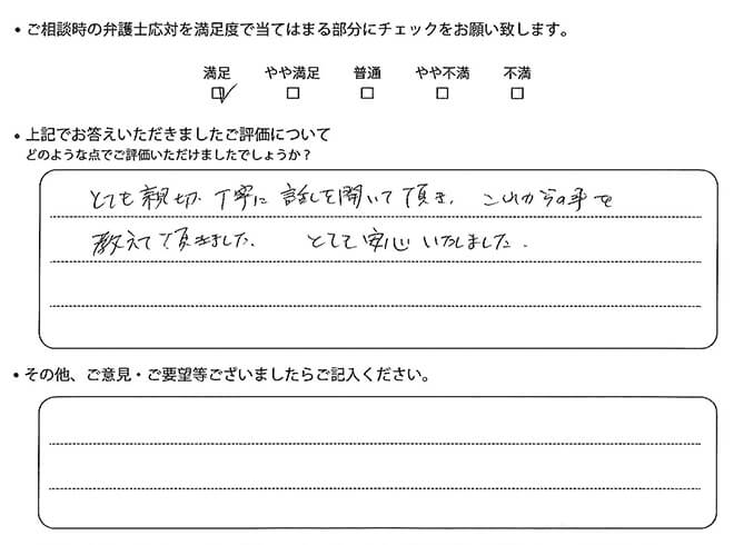 交通事故のご相談を頂いたお客様の声