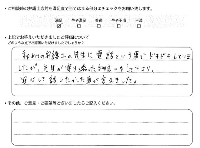 交通事故のご相談を頂いたお客様の声