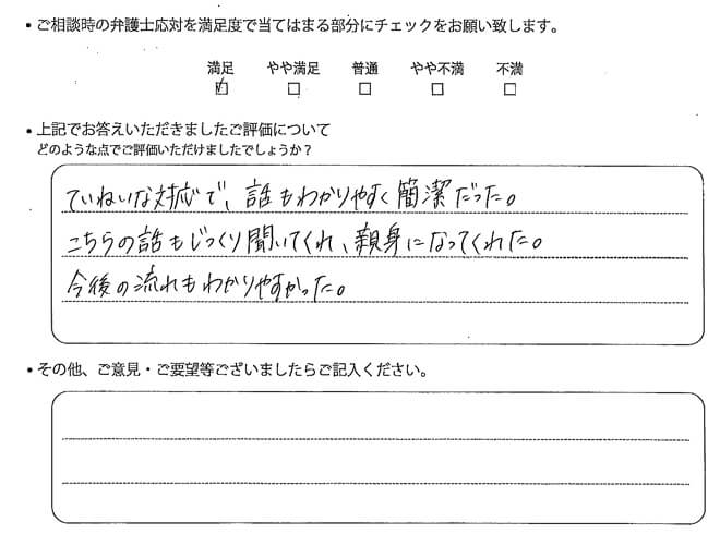 交通事故のご相談を頂いたお客様の声