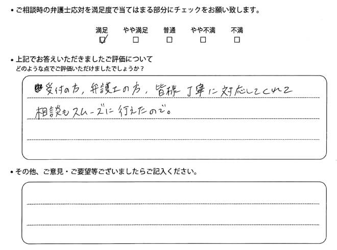 交通事故のご相談を頂いたお客様の声