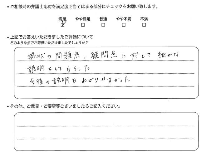 交通事故のご相談を頂いたお客様の声